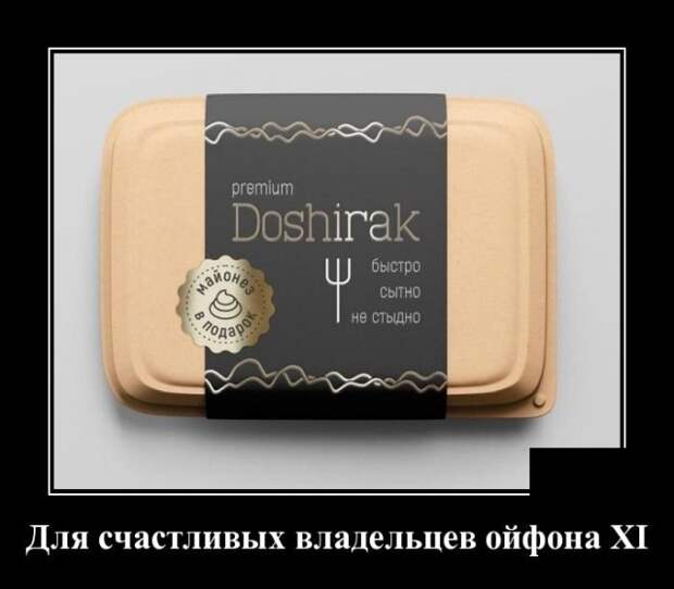 Демотиваторы (20 фото)
