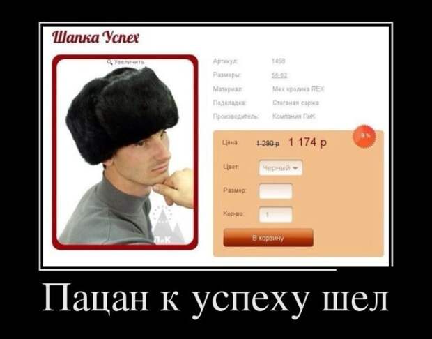 Такие вот демотиваторы...