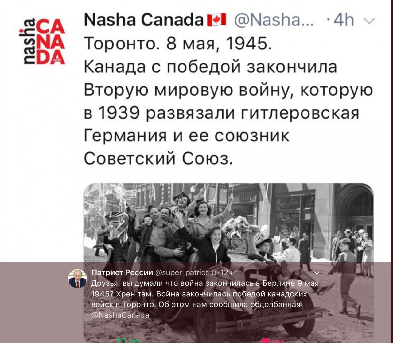 Русским нельзя праздновать День победы
