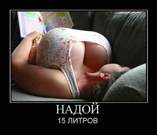 Демотиваторы на четверг (30 фото)