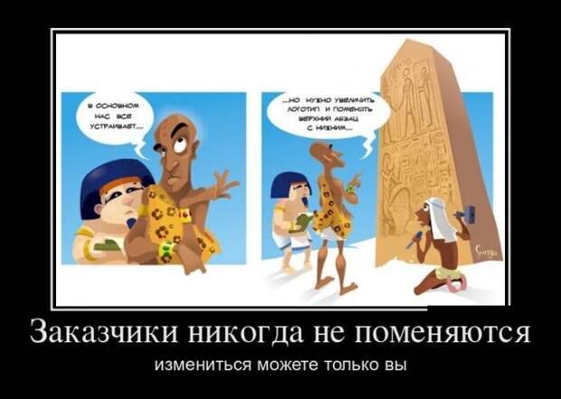 Демотиваторы (30 фото)