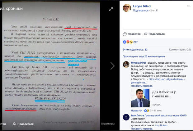 Ницой националистка