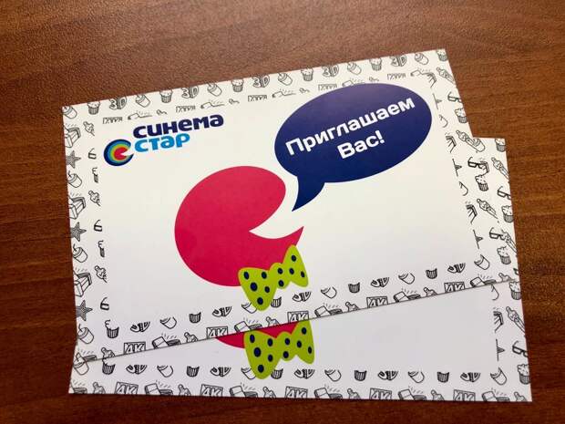 Синема Стар Ярославль Шоколад Купить Билет
