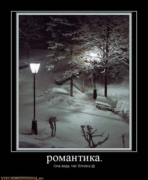 Лучшие демотиваторы про любовь и отношения (20 фото) Лучшие демотиваторы про любовь и отношения (20 фото)