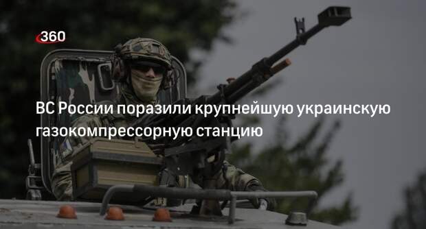 ВО: войска ликвидировали газокомпрессорную станцию Украины «Бильче-Волица»