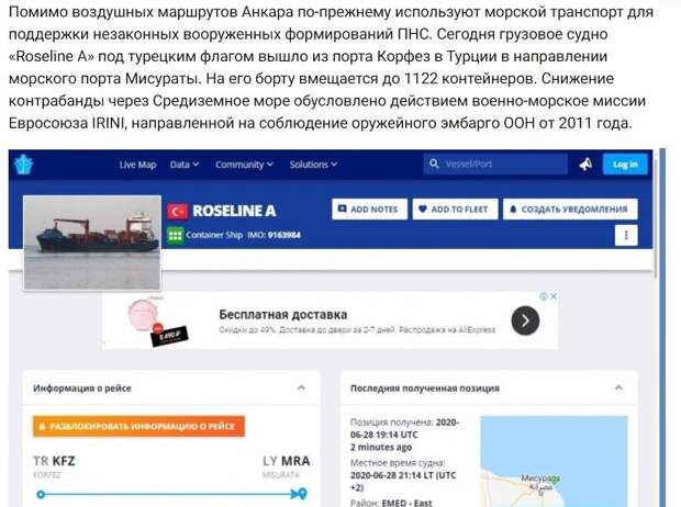 Турецкая «помощь» Ливии — бензином заливают пожар