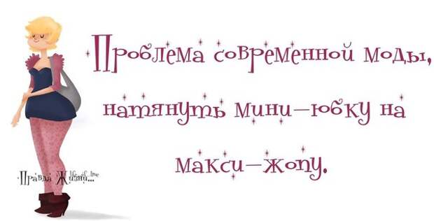 Прикольные фразочки в забавных картинках