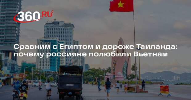 Турпоток россиян во Вьетнам по итогам года может превысить миллион человек
