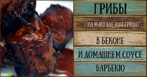 Приелся шашлык? Смотри, какую еще вкуснятину можно приготовить на углях! вкуснятина, гриль, рецепты, угли