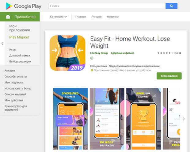 Угрозы в Google Play Android.HiddenAds #drweb