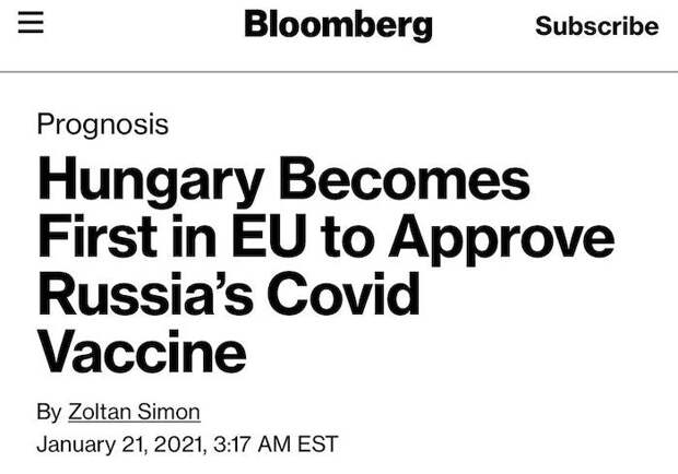Bloomberg: В Венгрии рекомендовали одобрить «Sputnik V»