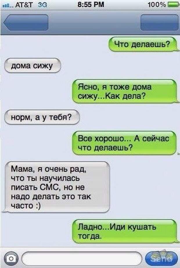 СМСочки