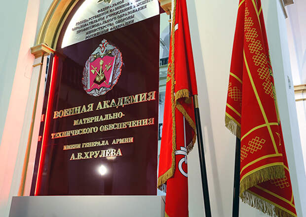 Начальник кафедры Военной академии МТО избран советником Российской академии архитектуры и строительных наук