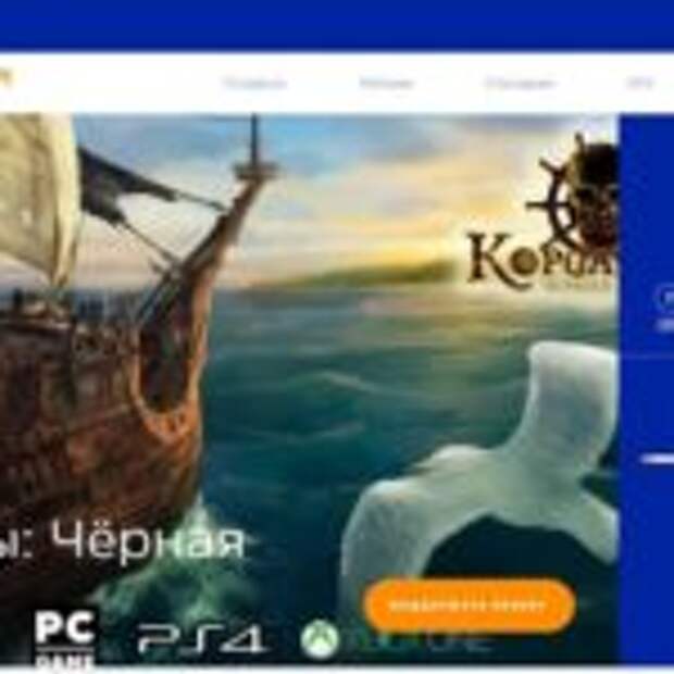 Корсары: Черная метка, или кто у кого Карибское море украл?  