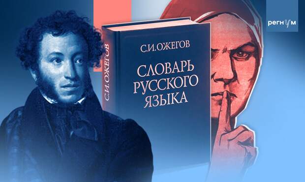 Ректор МГЛУ: «блин» и «короче» стали самыми популярными словами-паразитами