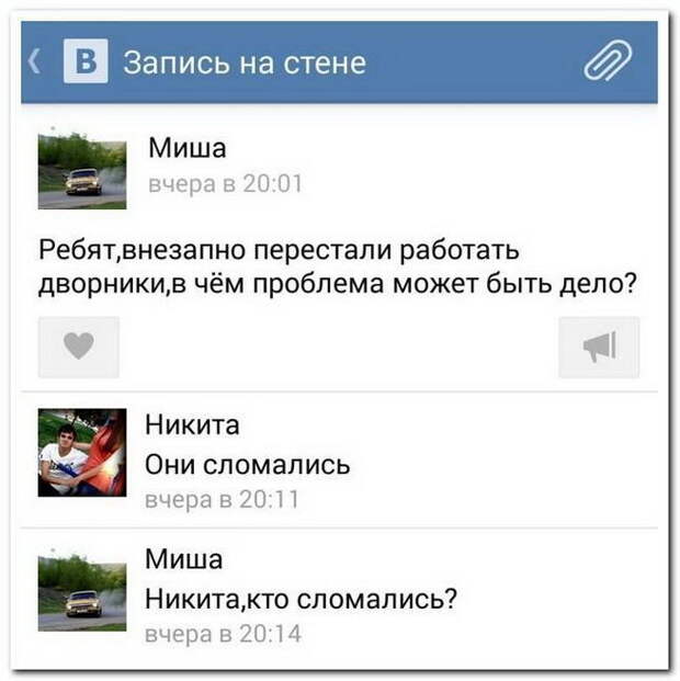 Смешные комментарии из социальных сетей (25 скриншотов)