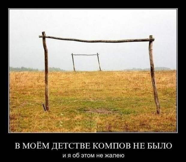 детство