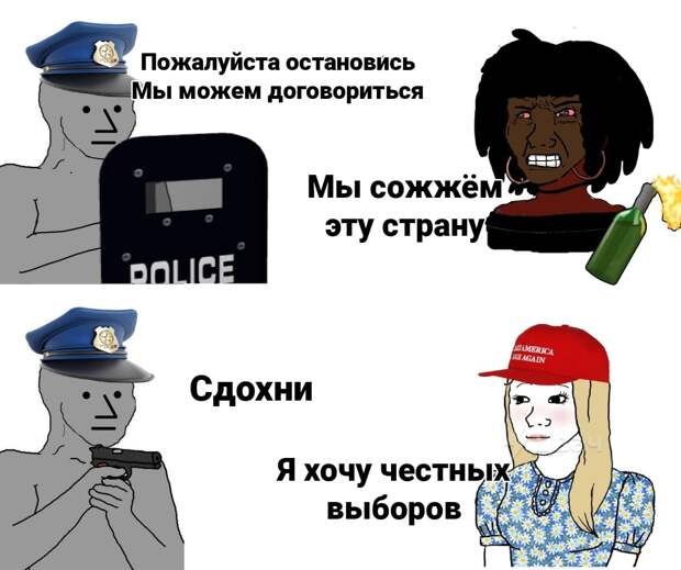мемы про захват капитолия