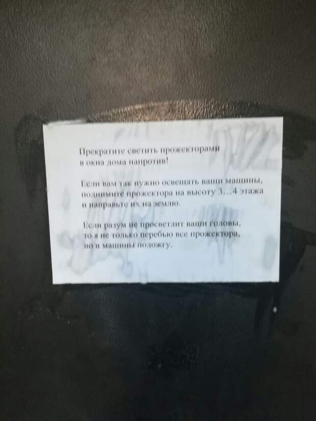 объявление машины не парковать