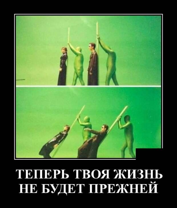 Демотиваторы