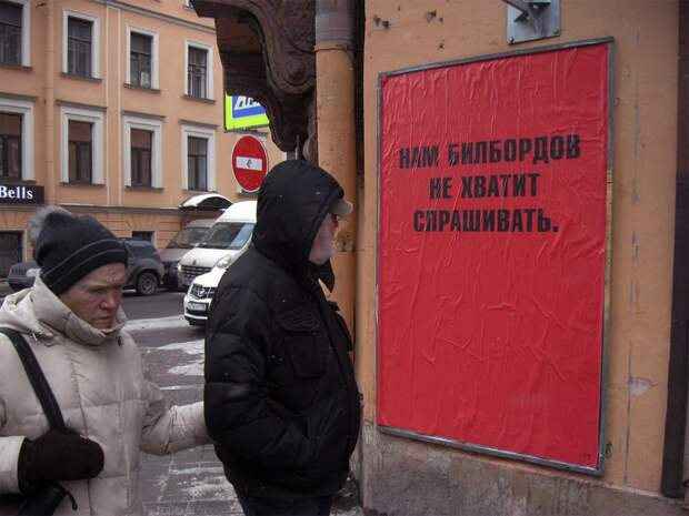 три билборда в петербурге