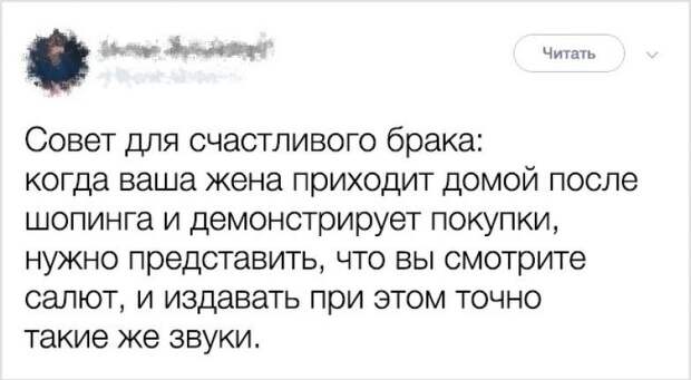 18 ТВИТОВ, В КОТОРЫХ ЗАКЛЮЧЕНО ВСЕ, ЧТО ВАМ НУЖНО ЗНАТЬ О БРАКЕ.