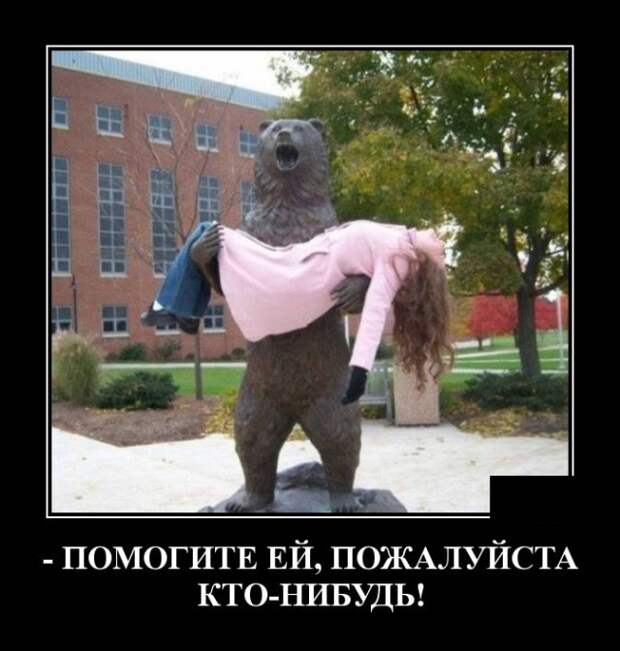 Самые новые демотиваторы  (30 фото)