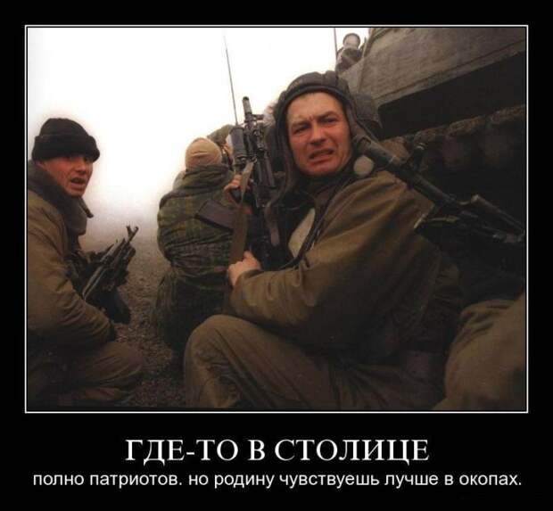 Армейские демотиваторы Армейские демотиваторы