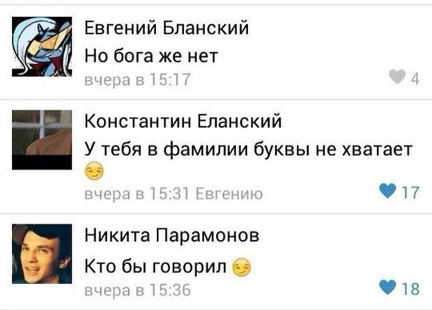 Весёлые комментарии из соцсетей