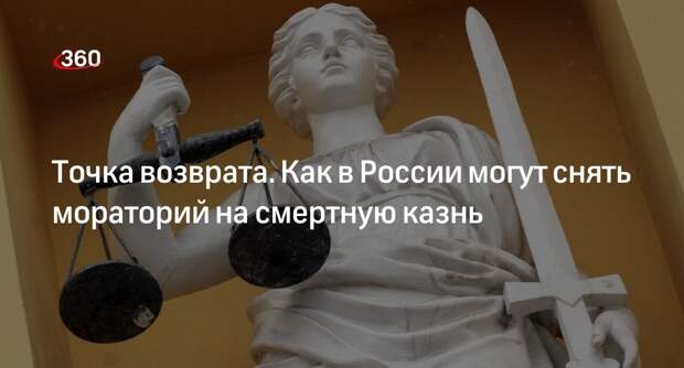 Политолог Макеева: смертная казнь террориста не должна превращаться в шоу