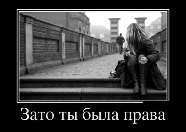 Демотиваторы (30 фото)