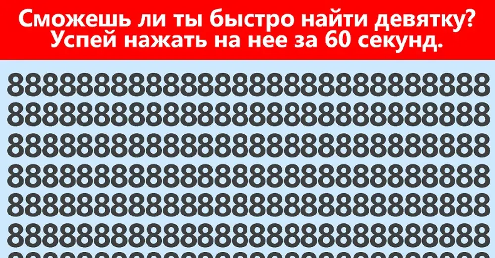 Быстро найду. Тест на внимательность. Тест на внимательность в картинках. Очень сложный тест на внимательность. Японские тесты на внимательность в картинках.