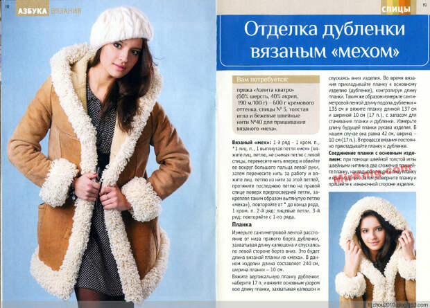 Азбука вязания №4 2014 - 紫苏 - 紫苏的博客 Азбука вязания №4 2014 - 紫苏 - 紫苏的博客