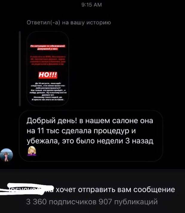 По Симферополю гуляет мошенница: ходит в дорогие салоны красоты и сбегает, не заплатив