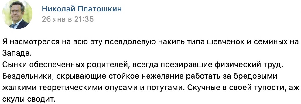 Платошкин о т.н. «теоретиках марксизма» типа Семина и др. Платошкин о т.н. «теоретиках марксизма» типа Семина и др.