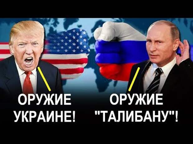 Фото Трамп споткнулся геополитику путина донбасс война новости политика россия украина сша оружие