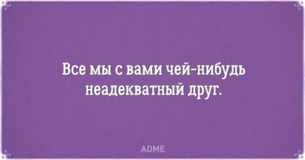 20 забавных открыток о дружбе (20 картинок) 20 забавных открыток о дружбе (20 картинок)