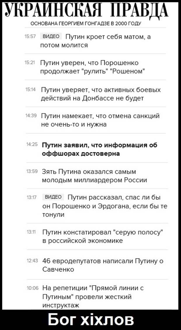 Путин сегодня оккупировал украинские СМИ