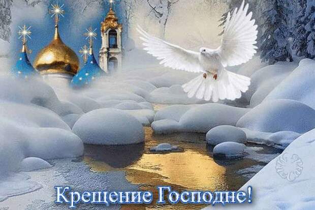 Что нельзя делать на Крещение Господне 2021: Можно ли работать 19 января в  Великий православный праздник?