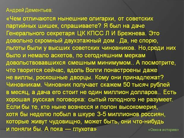 В поэтическом творчестве всенародно любимого советского и российского поэта Андрея Дмитриевича Дементьева (1928 - 2018) есть несколько стихотворений, посвящённых острым политическим темам и актуальным-5