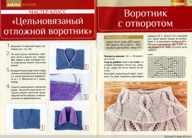 Азбука вязания №3 2014 - 紫苏 - 紫苏的博客 Азбука вязания №3 2014 - 紫苏 - 紫苏的博客