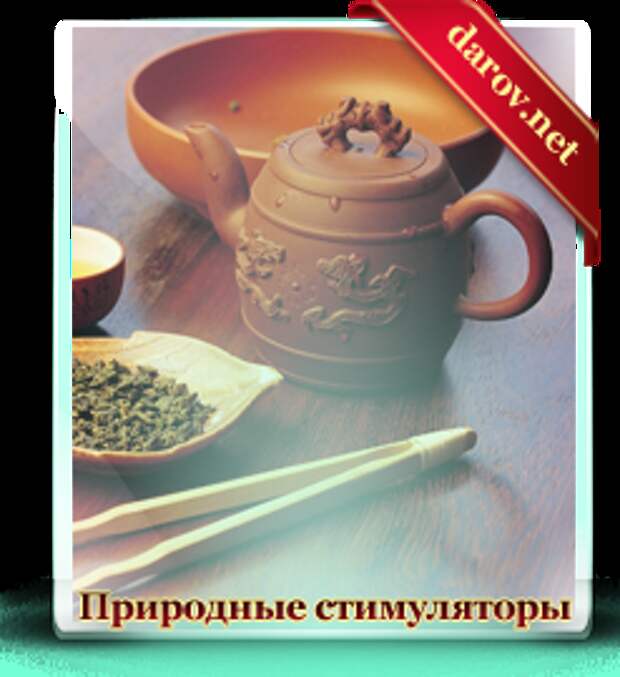 Чай