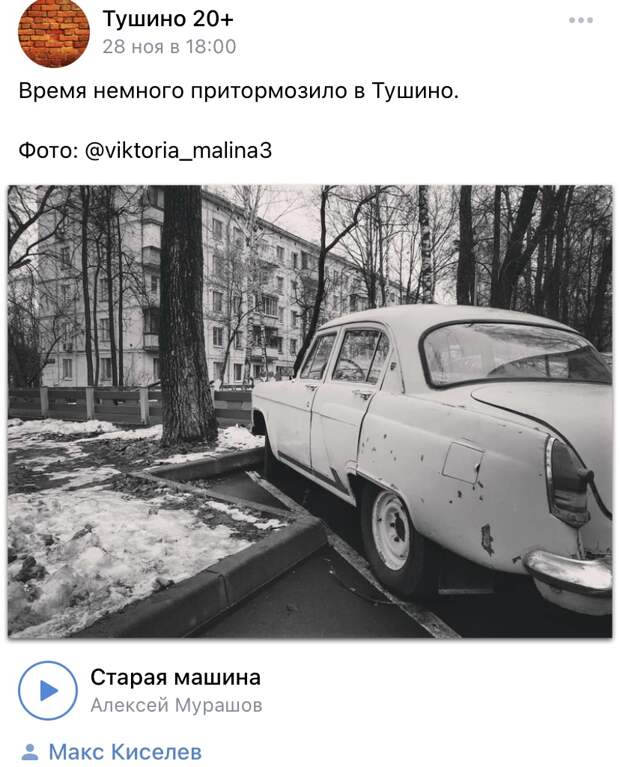Фото дня: Тушино в стиле «ретро»