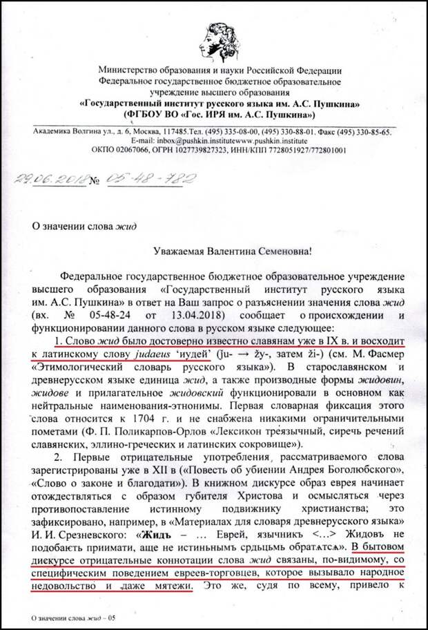 Россияне, которые выводят деньги в оффшоры и зарубежные банки, это жиды по определению!