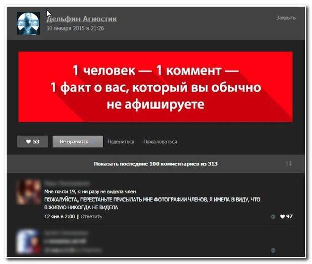 Подслушано из социальных сетей