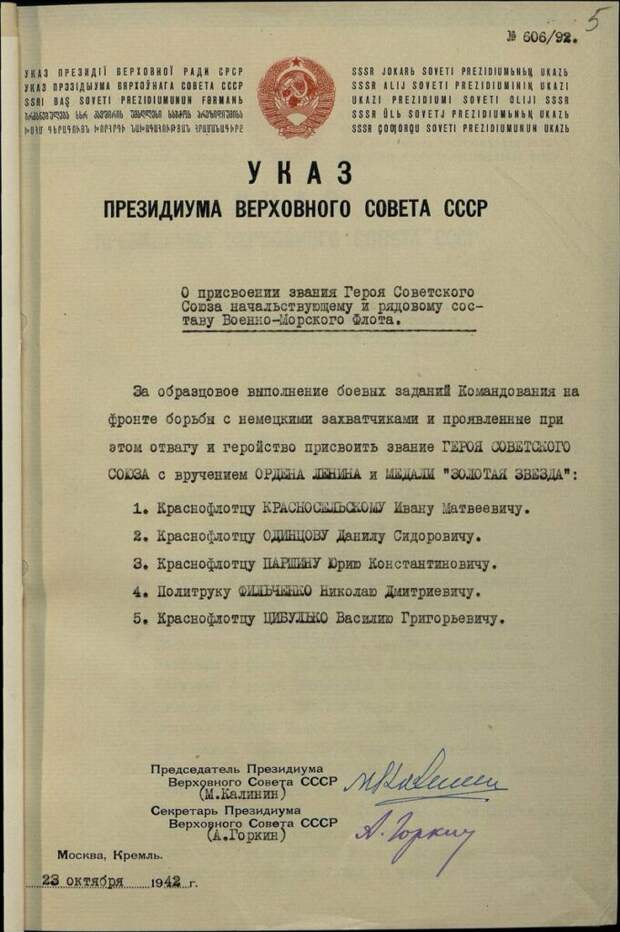 указ
