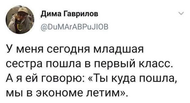 Подсмотрено в социальных сетях