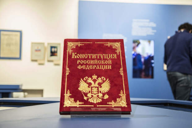 Преамбула Конституции России будет изменена