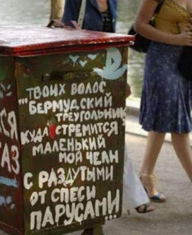 Прикольные надписи на стенах (29 фото)