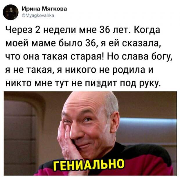 Я не такая)